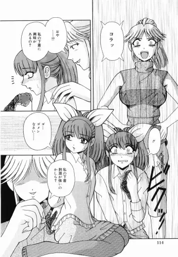 [Arimaki Yoshio] Kyousei Sounyuu Fhentai - Page 120