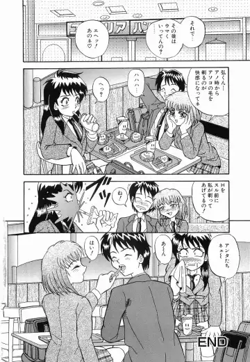 [Arimaki Yoshio] Kyousei Sounyuu Fhentai - Page 164