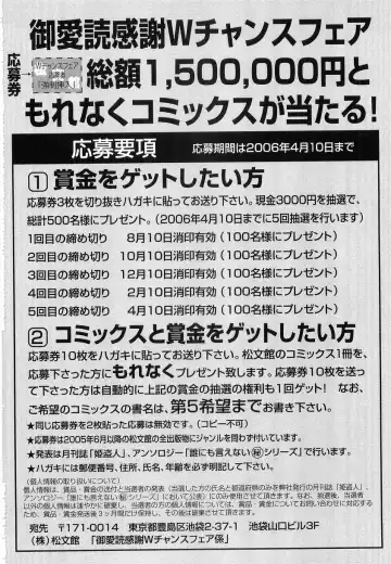 [Arimaki Yoshio] Kyousei Sounyuu Fhentai - Page 166