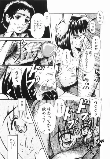 [Arimaki Yoshio] Kyousei Sounyuu Fhentai - Page 21