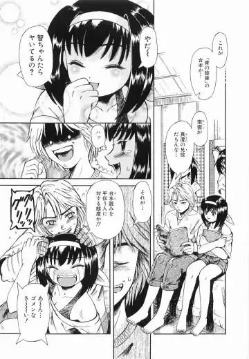 [Arimaki Yoshio] Kyousei Sounyuu Fhentai - Page 33