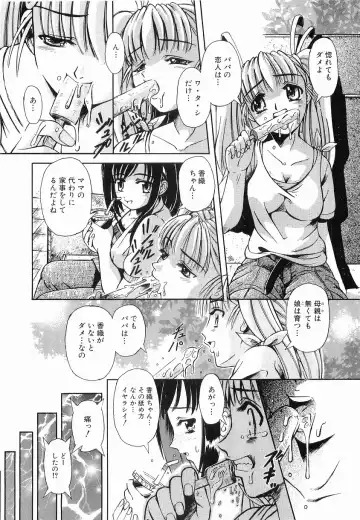 [Arimaki Yoshio] Kyousei Sounyuu Fhentai - Page 50