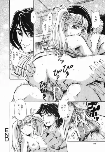 [Arimaki Yoshio] Kyousei Sounyuu Fhentai - Page 62