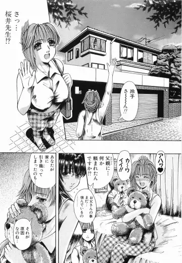 [Arimaki Yoshio] Kyousei Sounyuu Fhentai - Page 69