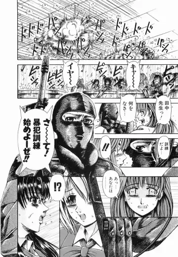 [Arimaki Yoshio] Kyousei Sounyuu Fhentai - Page 82