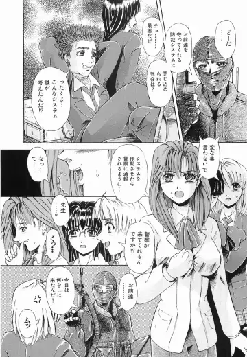 [Arimaki Yoshio] Kyousei Sounyuu Fhentai - Page 84
