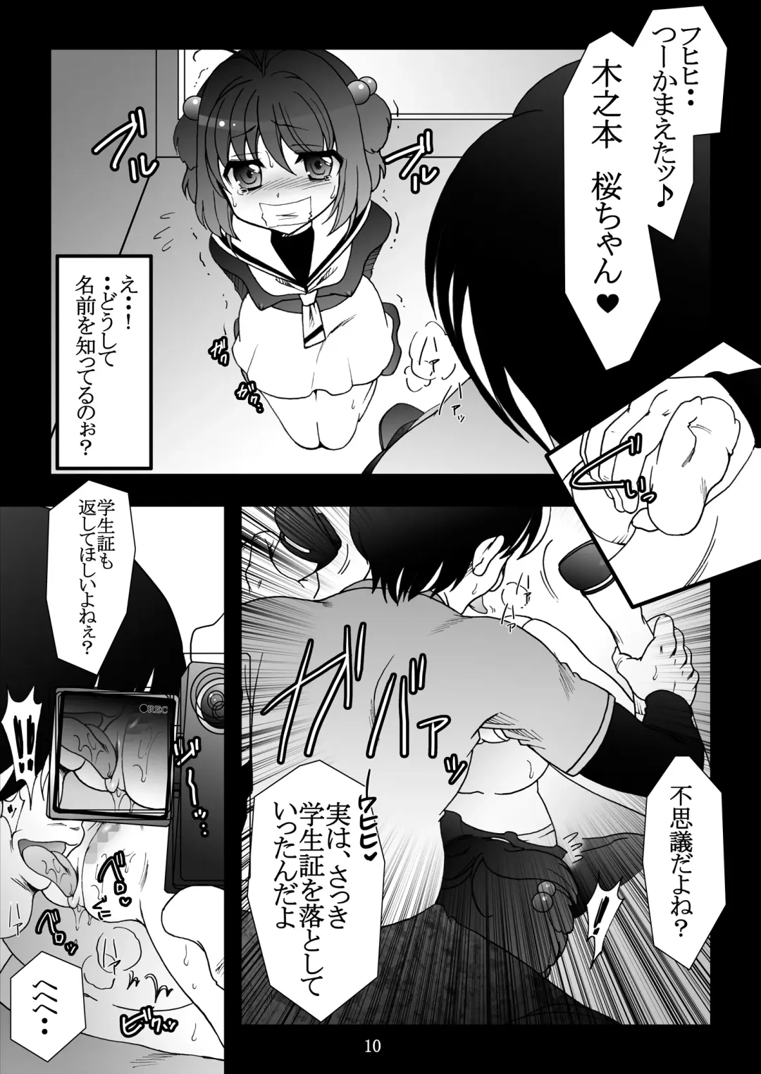 [Takahashi Konnyaku - Tks] Sakura Slave to the Grind Fhentai - Page 10