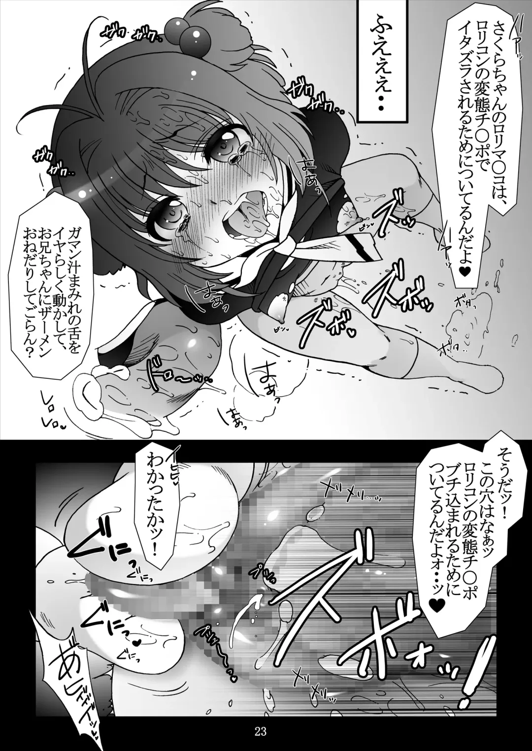 [Takahashi Konnyaku - Tks] Sakura Slave to the Grind Fhentai - Page 23
