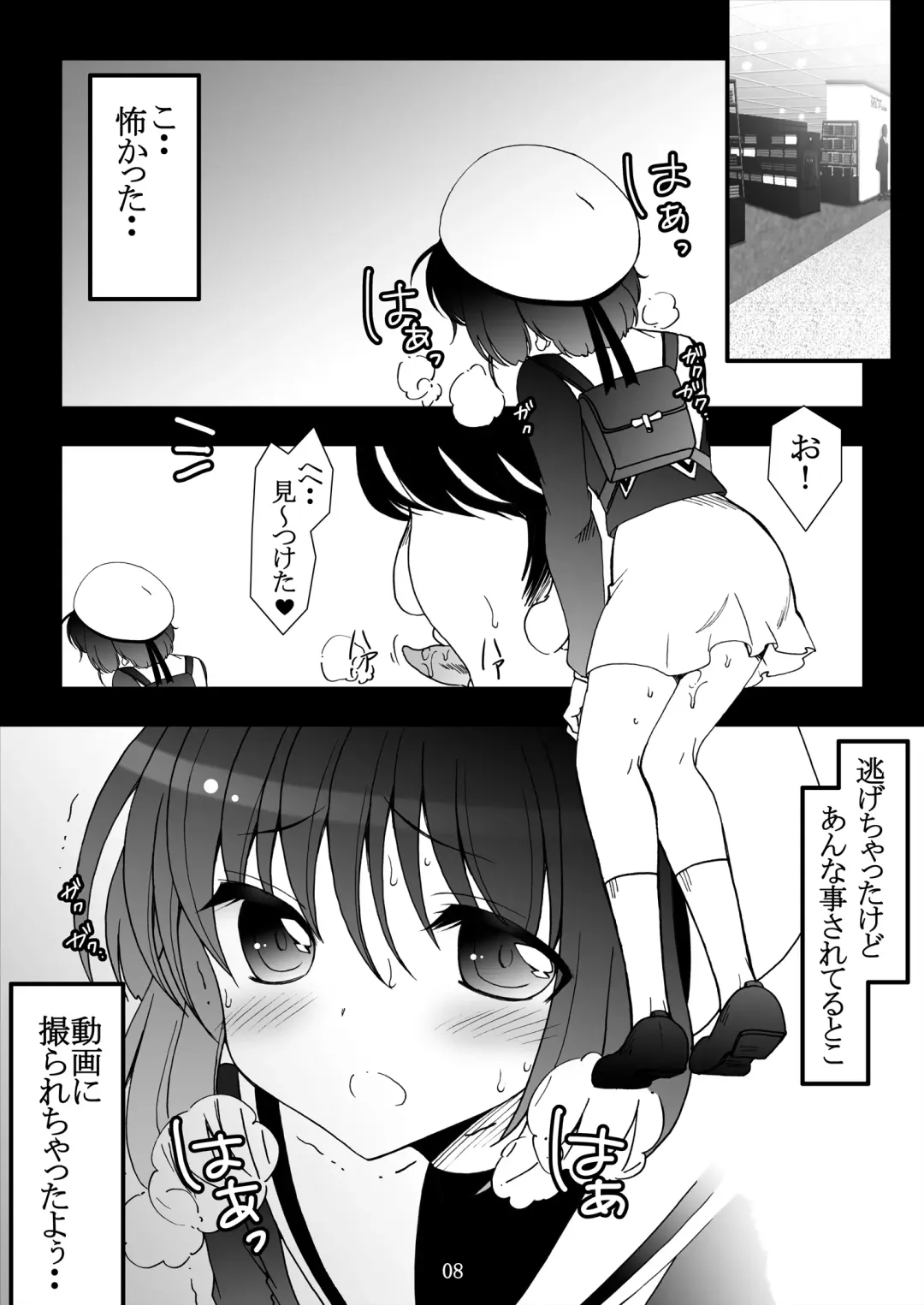 [Takahashi Konnyaku - Tks] Sakura Slave to the Grind Fhentai - Page 8