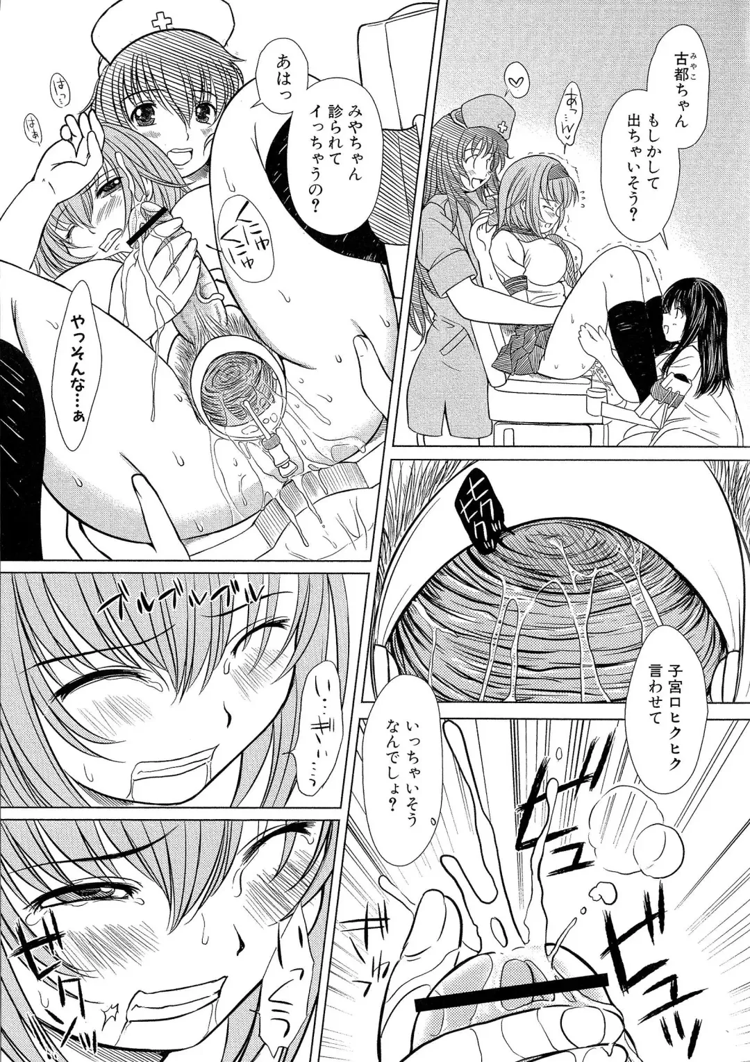 [Enigma] Kesson Shoujo Ge Fhentai.net - Page 38