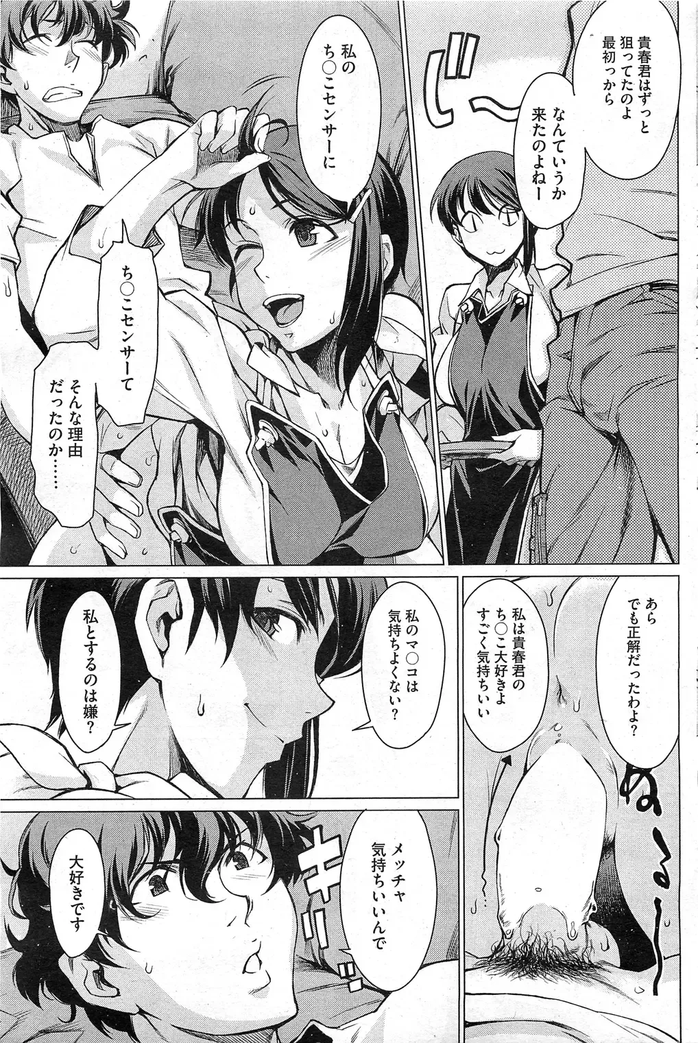 [Takemura Sesshu] Kouenji Fujunjou Shoutengai Ch. 1-3 Fhentai - Page 11