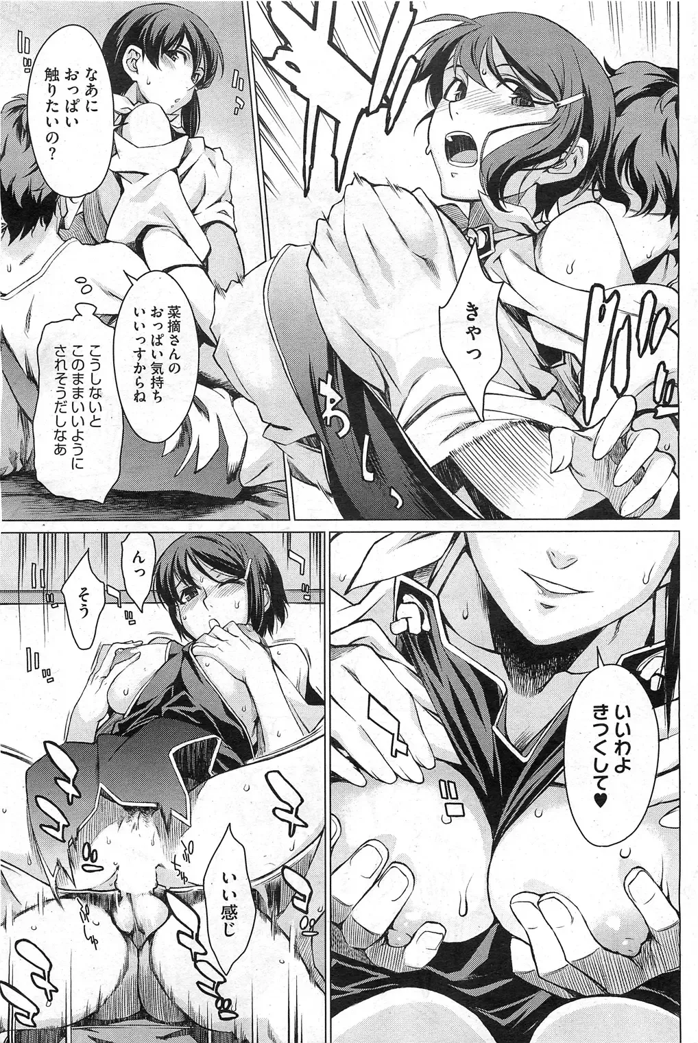 [Takemura Sesshu] Kouenji Fujunjou Shoutengai Ch. 1-3 Fhentai - Page 13