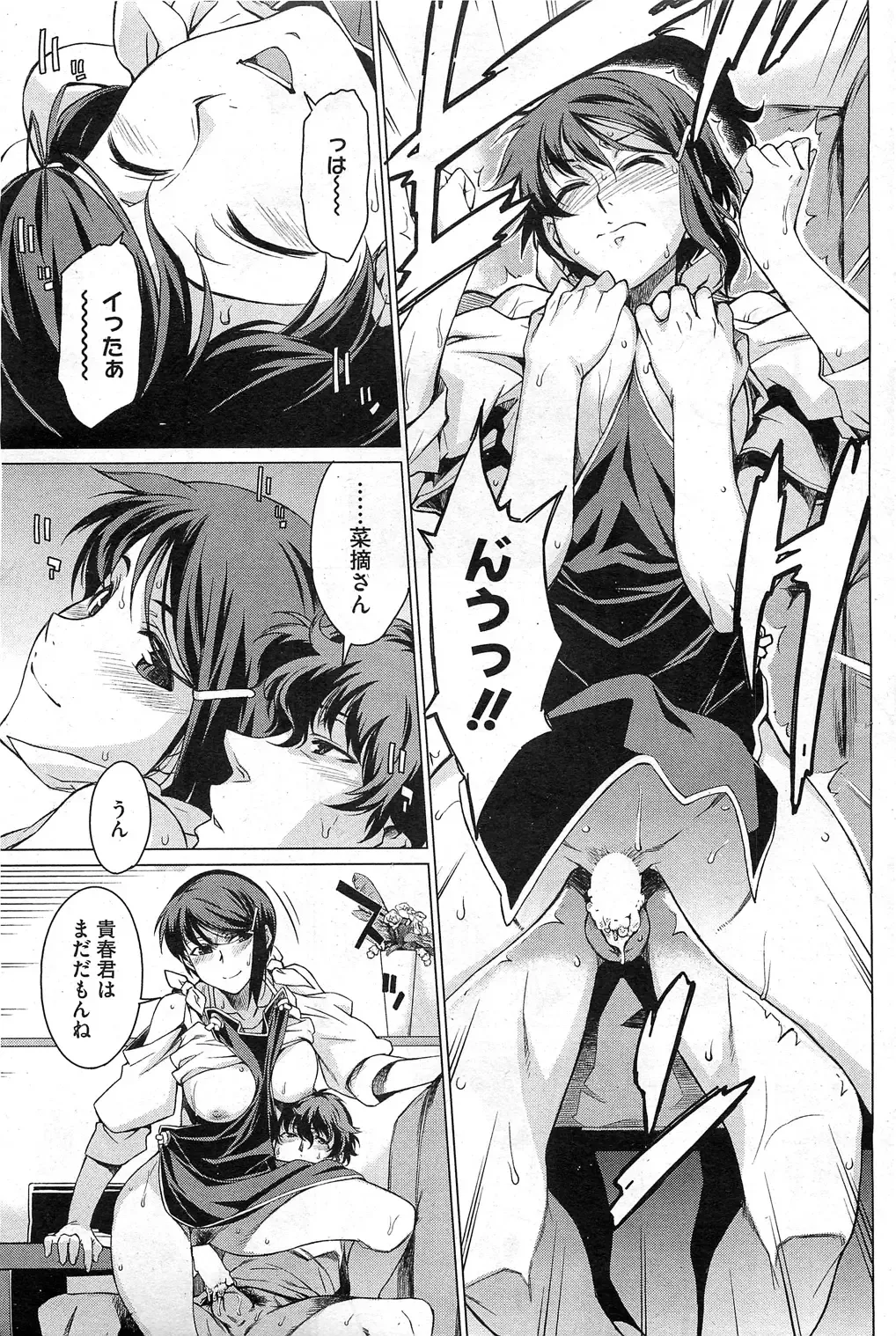 [Takemura Sesshu] Kouenji Fujunjou Shoutengai Ch. 1-3 Fhentai - Page 15