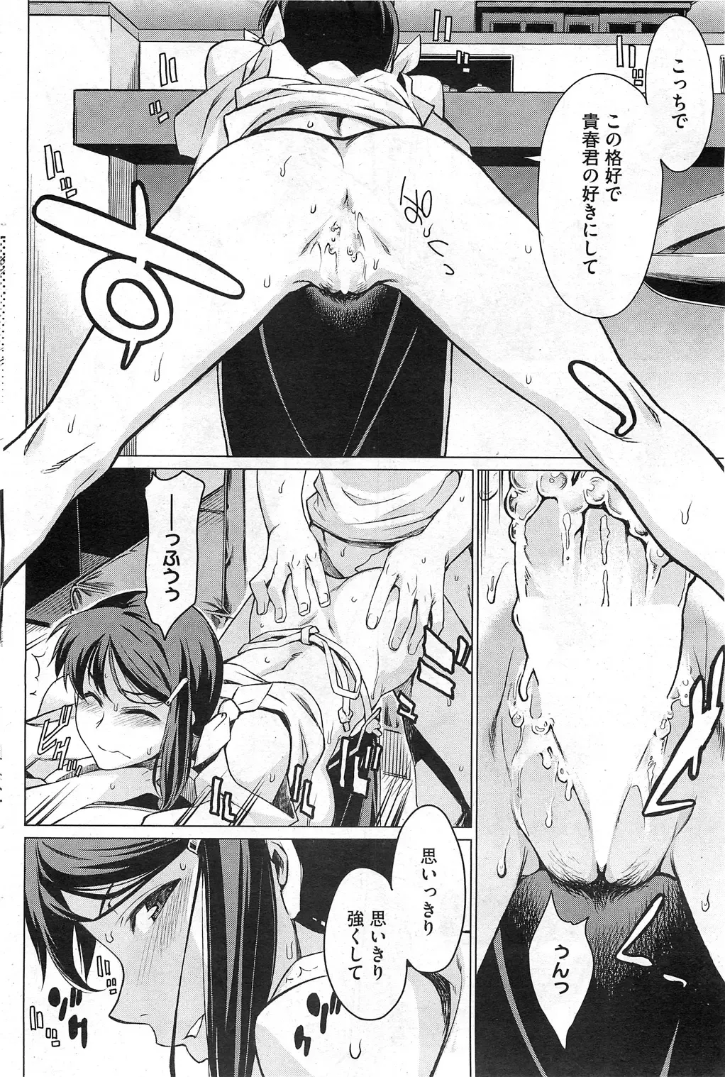 [Takemura Sesshu] Kouenji Fujunjou Shoutengai Ch. 1-3 Fhentai - Page 16