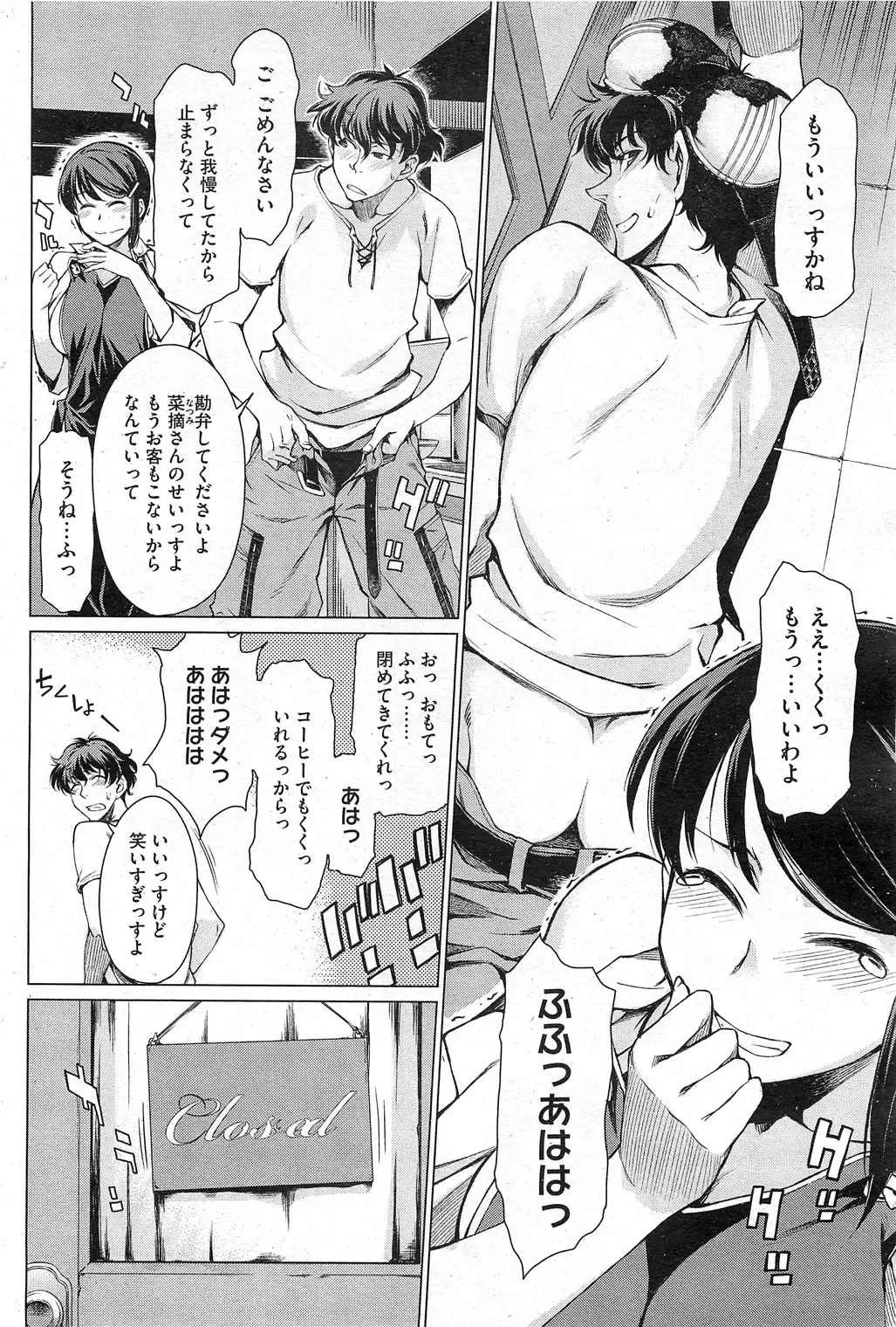[Takemura Sesshu] Kouenji Fujunjou Shoutengai Ch. 1-3 Fhentai - Page 2