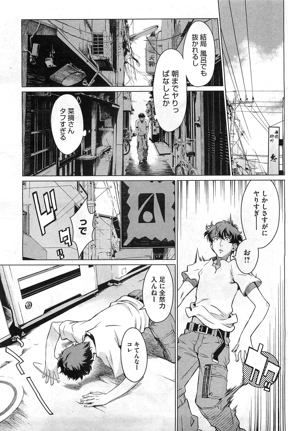 [Takemura Sesshu] Kouenji Fujunjou Shoutengai Ch. 1-3 Fhentai - Page 21