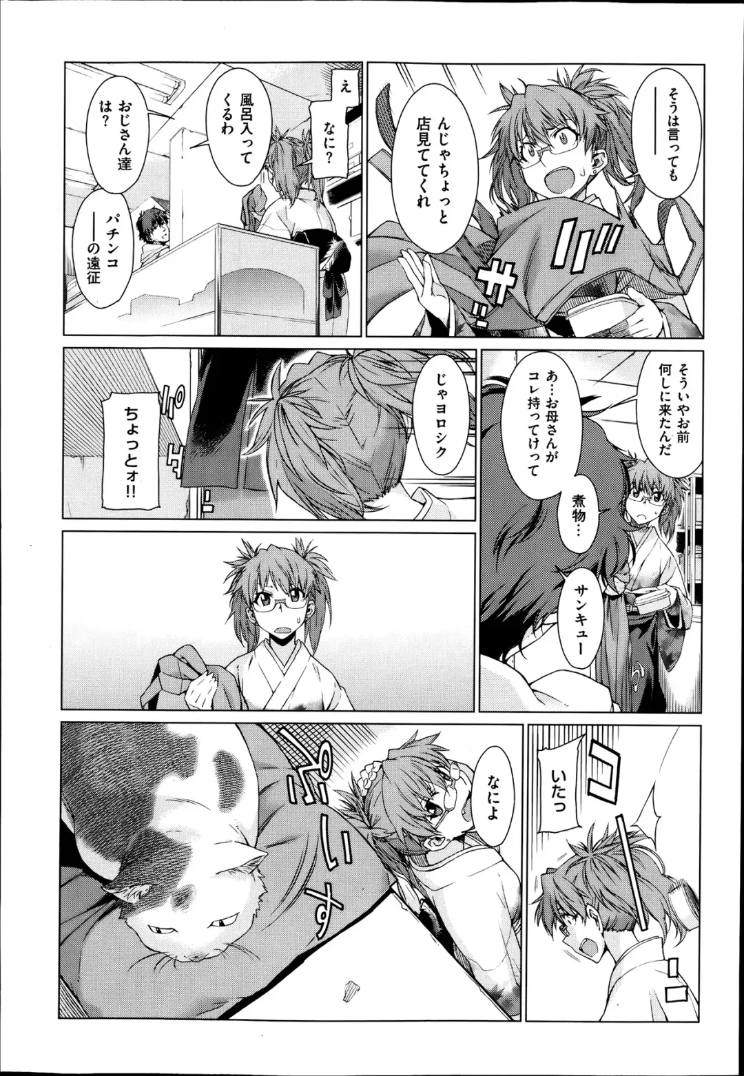 [Takemura Sesshu] Kouenji Fujunjou Shoutengai Ch. 1-3 Fhentai - Page 28