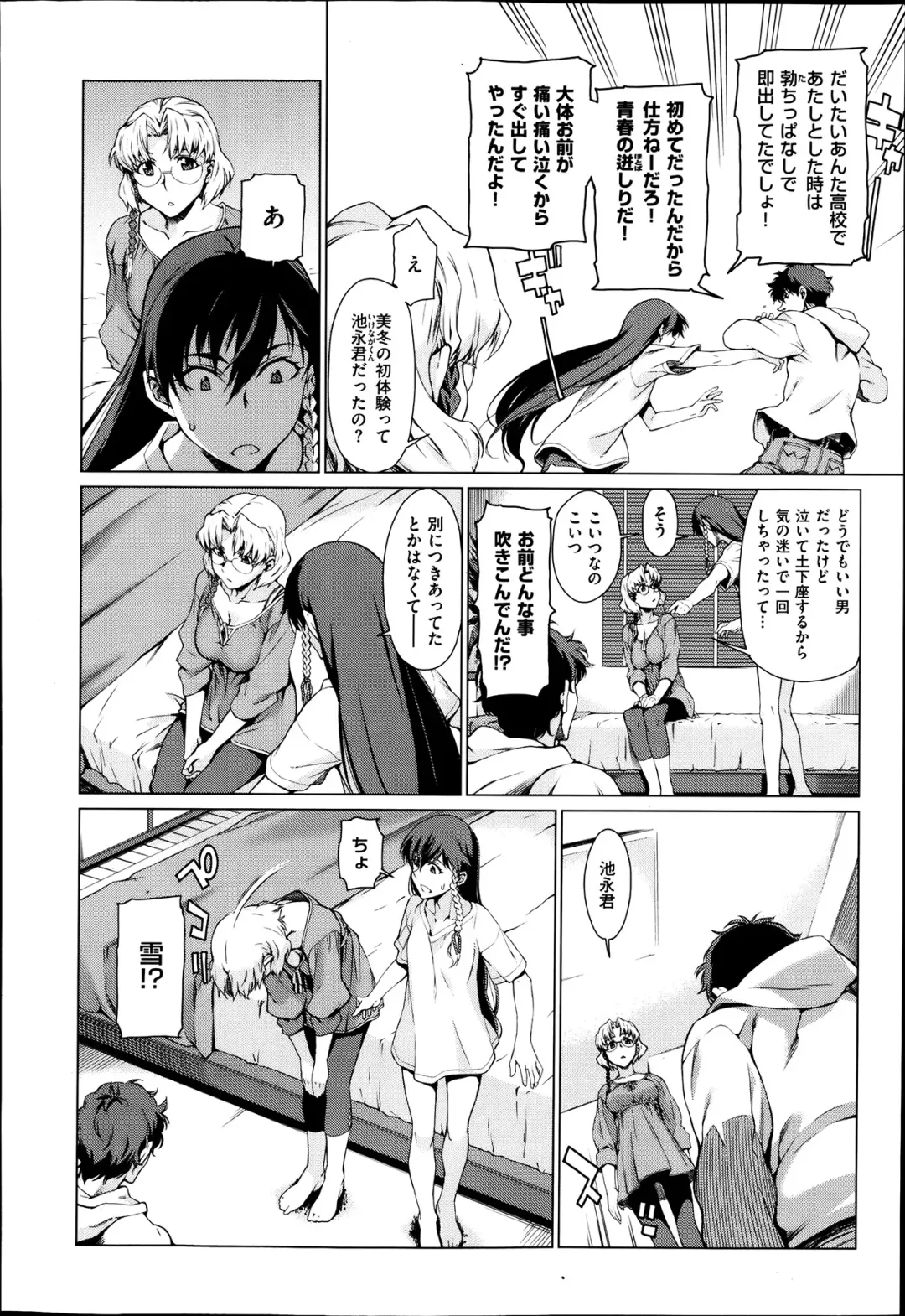 [Takemura Sesshu] Kouenji Fujunjou Shoutengai Ch. 1-3 Fhentai - Page 32