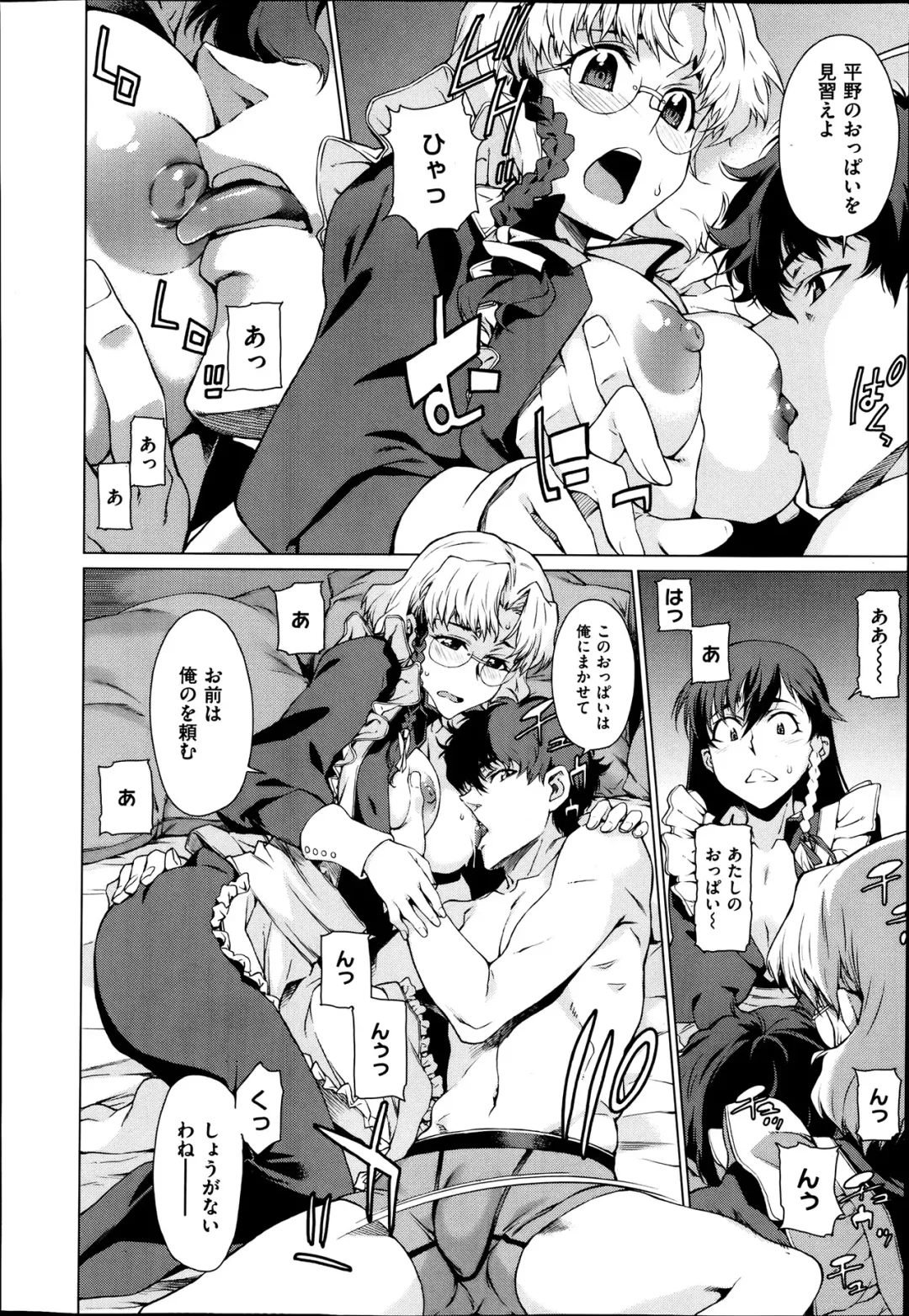 [Takemura Sesshu] Kouenji Fujunjou Shoutengai Ch. 1-3 Fhentai - Page 36