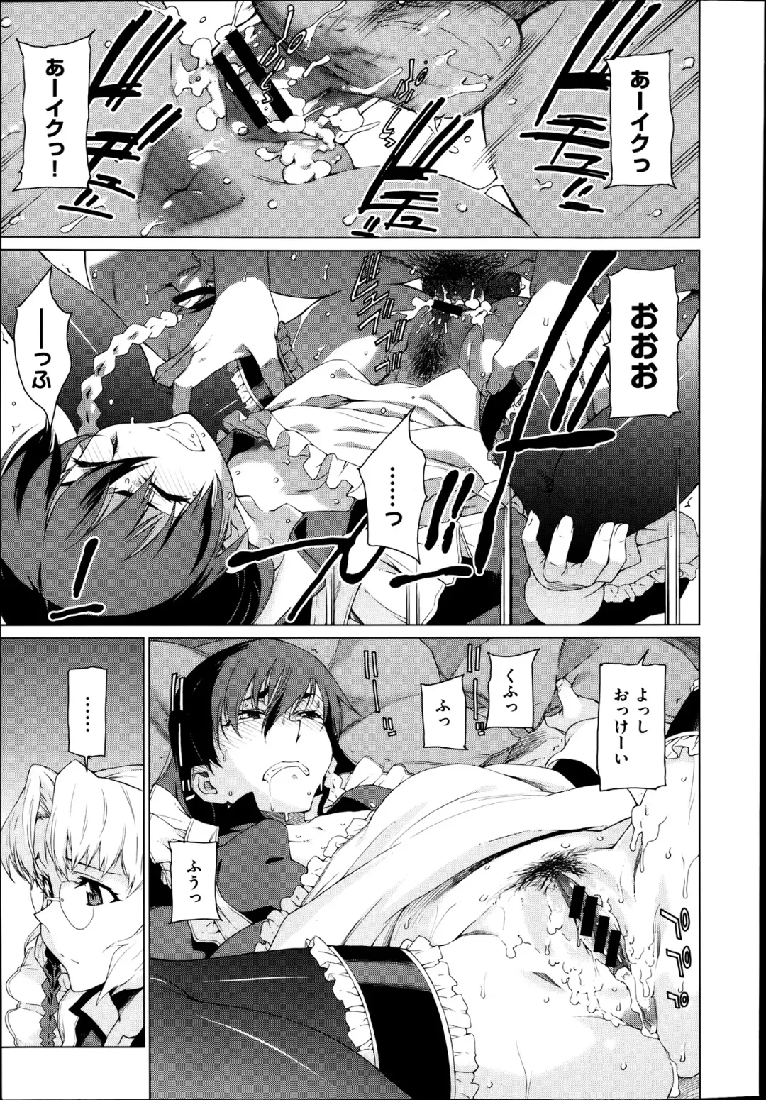 [Takemura Sesshu] Kouenji Fujunjou Shoutengai Ch. 1-3 Fhentai - Page 51