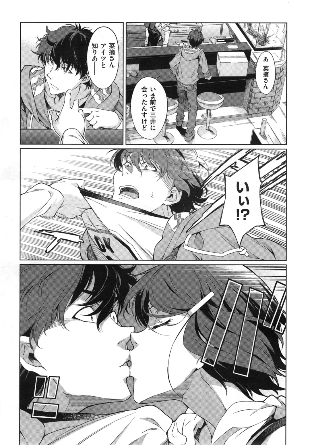 [Takemura Sesshu] Kouenji Fujunjou Shoutengai Ch. 1-3 Fhentai - Page 67
