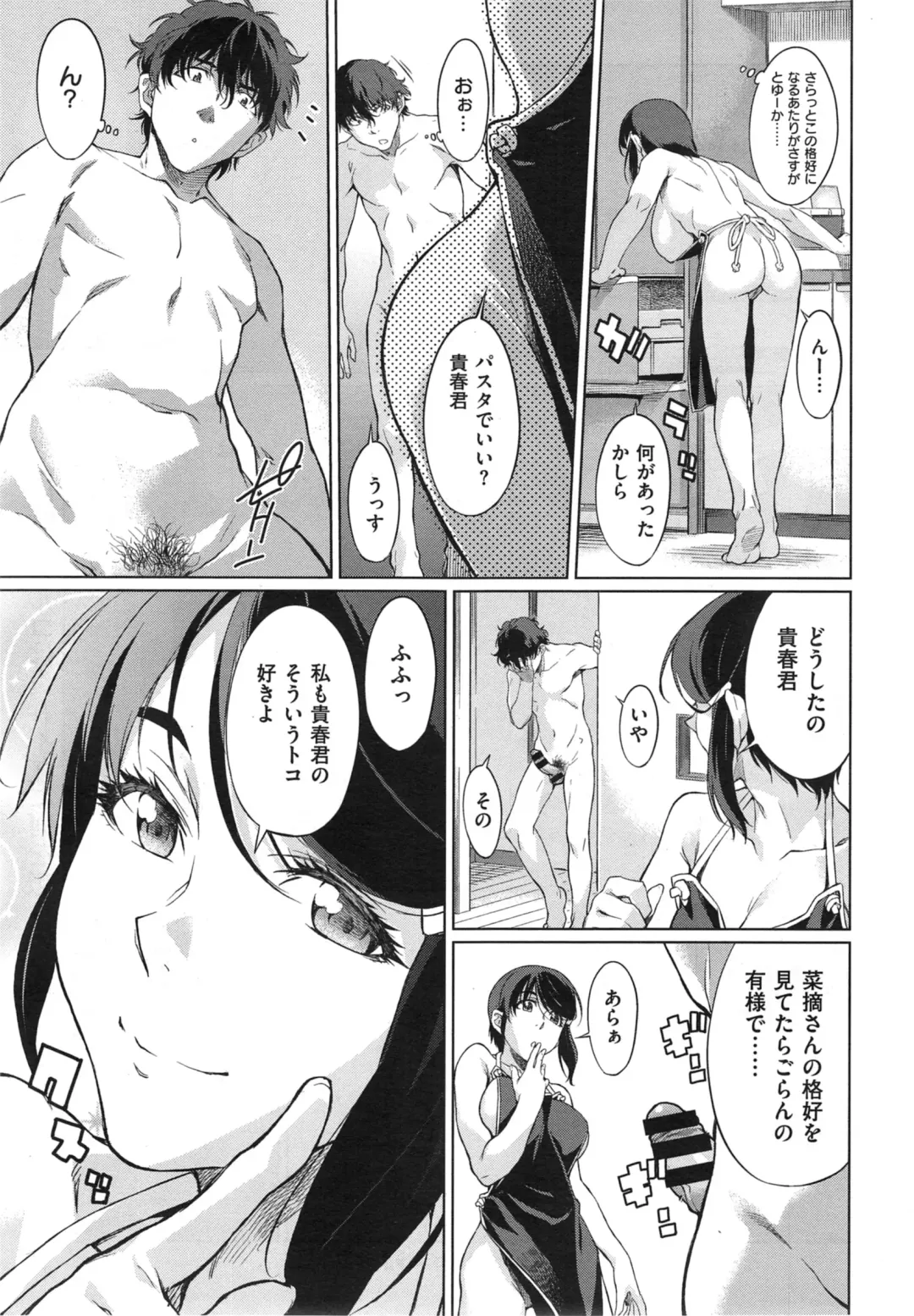 [Takemura Sesshu] Kouenji Fujunjou Shoutengai Ch. 1-3 Fhentai - Page 95
