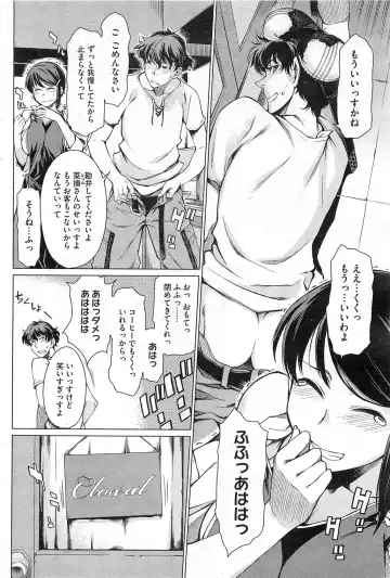 [Takemura Sesshu] Kouenji Fujunjou Shoutengai Ch. 1-3 Fhentai - Page 2