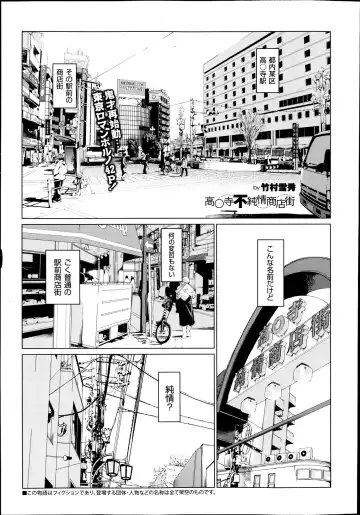 [Takemura Sesshu] Kouenji Fujunjou Shoutengai Ch. 1-3 Fhentai - Page 23