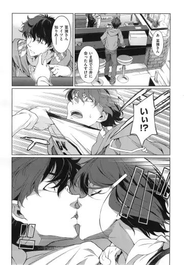 [Takemura Sesshu] Kouenji Fujunjou Shoutengai Ch. 1-3 Fhentai - Page 67