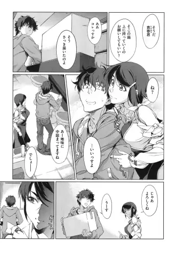 [Takemura Sesshu] Kouenji Fujunjou Shoutengai Ch. 1-3 Fhentai - Page 69