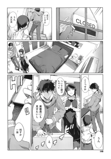 [Takemura Sesshu] Kouenji Fujunjou Shoutengai Ch. 1-3 Fhentai - Page 70
