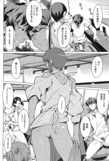 [Takemura Sesshu] Kouenji Fujunjou Shoutengai Ch. 1-3 Fhentai - Page 8