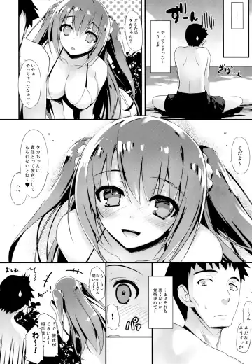 [Tomose Shunsaku] Natsukano Fhentai - Page 24