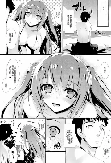 [Tomose Shunsaku] Natsukano Fhentai - Page 24