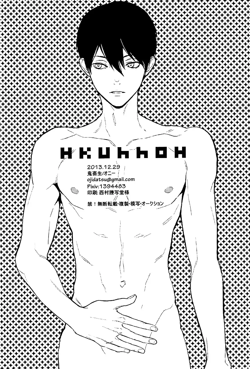 [Oni] HKUNNOH Fhentai - Page 28