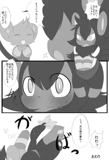 弟の変態趣味 Fhentai.net - Page 11