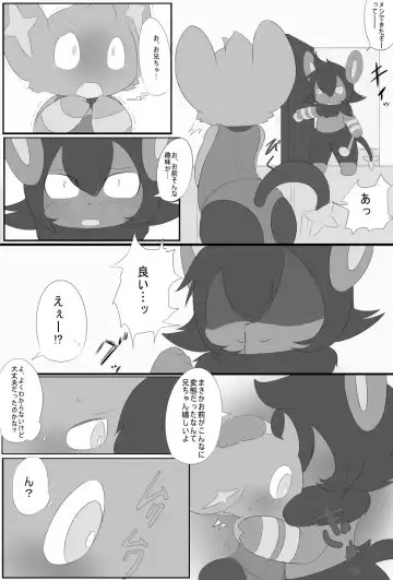 弟の変態趣味 Fhentai.net - Page 2