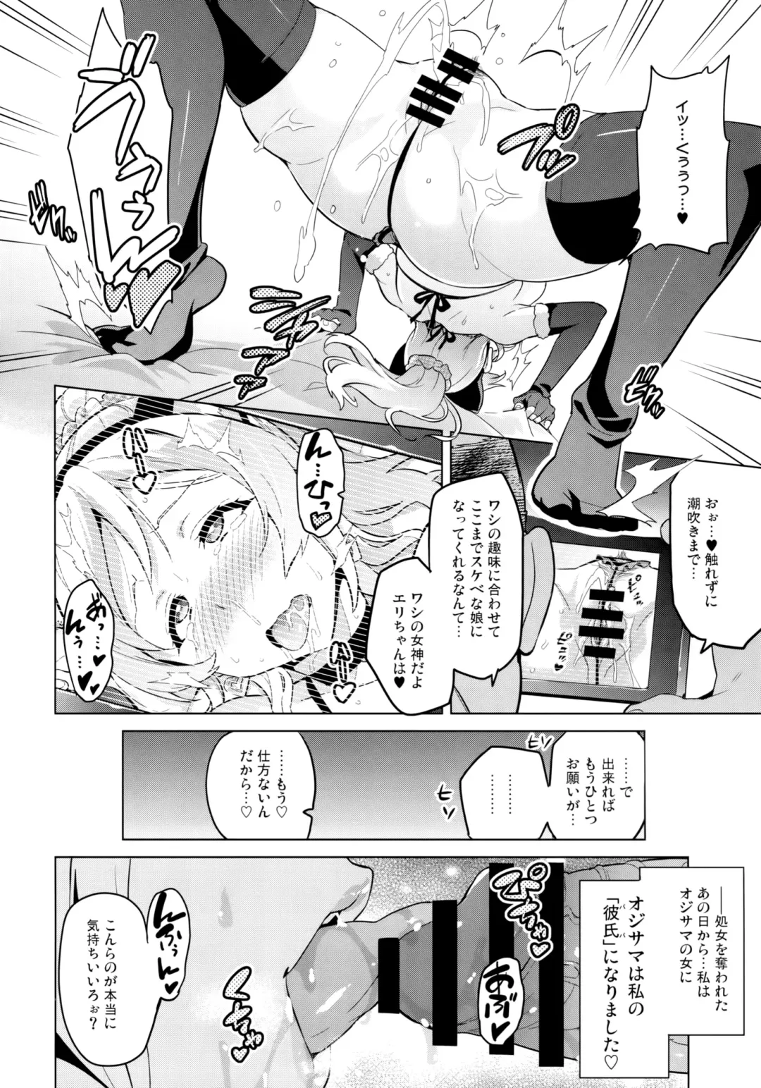 [Takeda Hiromitsu] Eritama! - eri love middleage Fhentai.net - Page 18