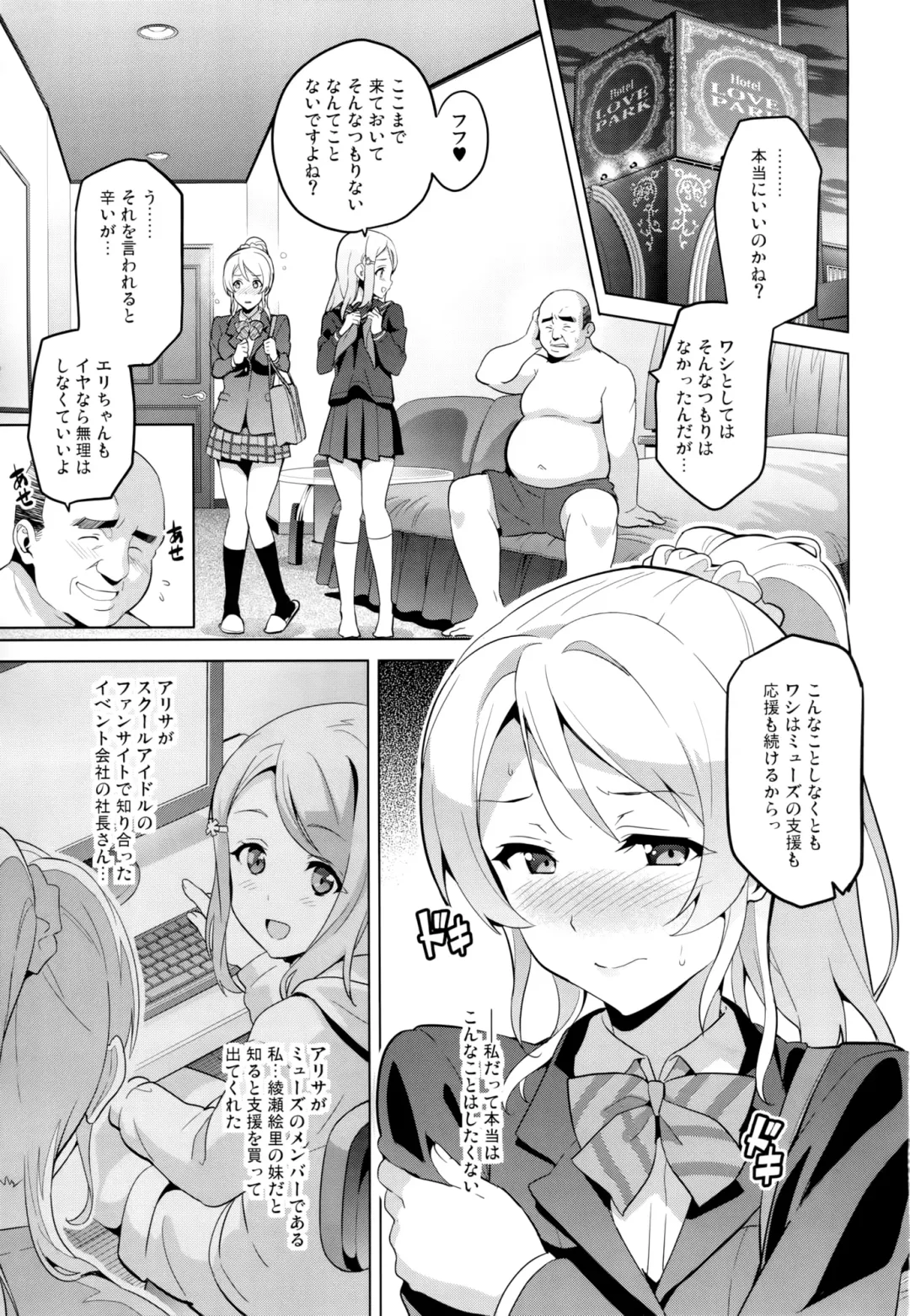 [Takeda Hiromitsu] Eritama! - eri love middleage Fhentai.net - Page 3