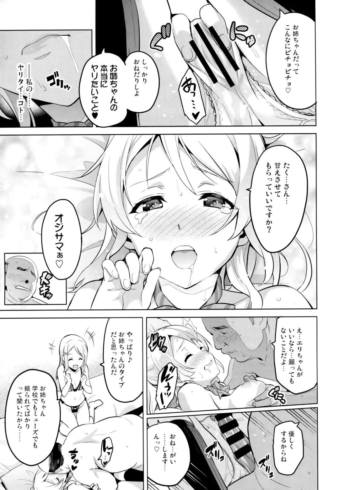 [Takeda Hiromitsu] Eritama! - eri love middleage Fhentai.net - Page 7