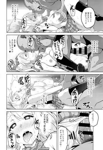 [Takeda Hiromitsu] Eritama! - eri love middleage Fhentai.net - Page 8