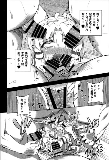 [Obyaa] Nikuyokugami Gyoushin - Episode of religious faith - Fhentai - Page 17