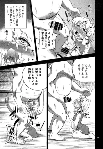 [Obyaa] Nikuyokugami Gyoushin - Episode of religious faith - Fhentai - Page 18