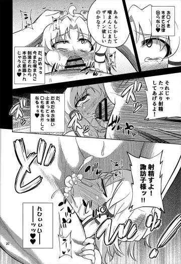 [Obyaa] Nikuyokugami Gyoushin - Episode of religious faith - Fhentai - Page 19