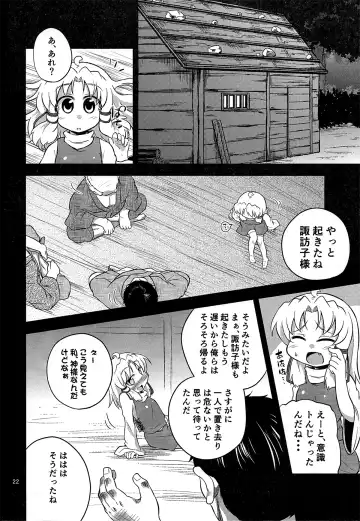 [Obyaa] Nikuyokugami Gyoushin - Episode of religious faith - Fhentai - Page 21