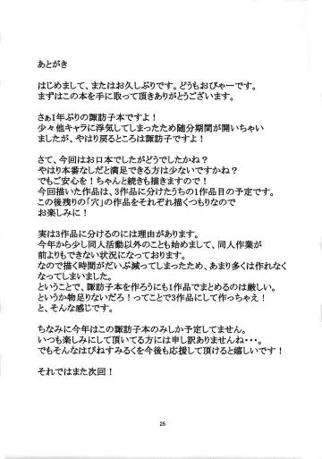 [Obyaa] Nikuyokugami Gyoushin - Episode of religious faith - Fhentai - Page 24