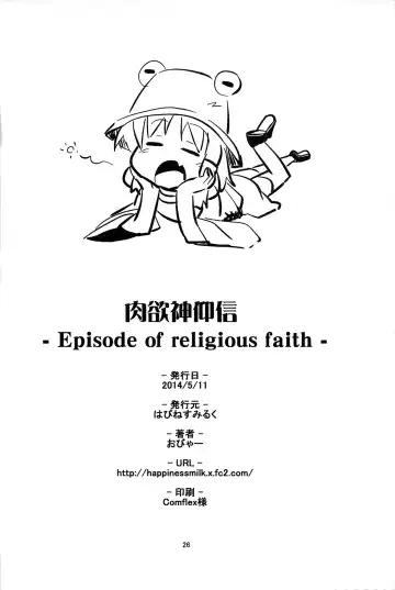 [Obyaa] Nikuyokugami Gyoushin - Episode of religious faith - Fhentai - Page 25