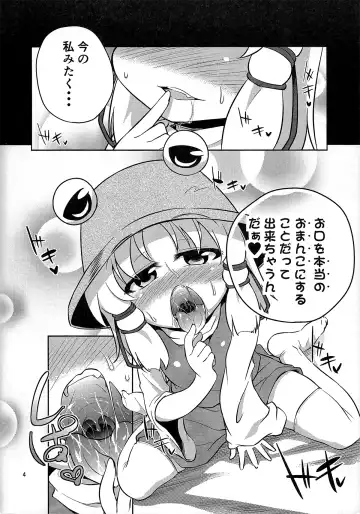 [Obyaa] Nikuyokugami Gyoushin - Episode of religious faith - Fhentai - Page 3