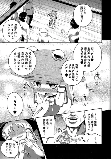 [Obyaa] Nikuyokugami Gyoushin - Episode of religious faith - Fhentai - Page 6