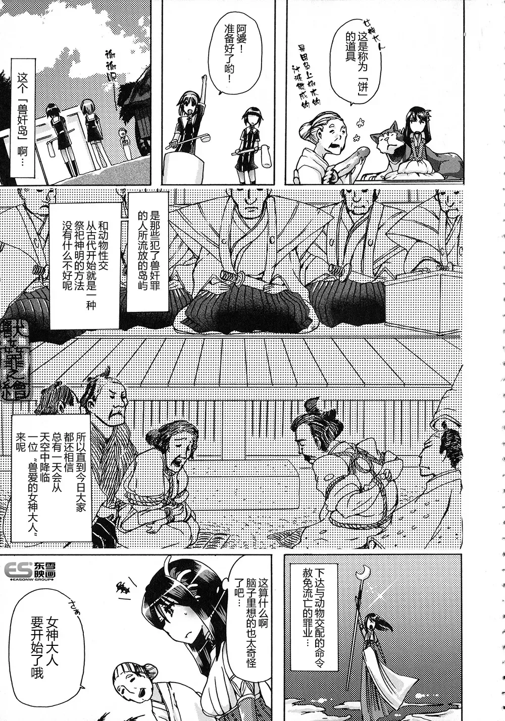 [Chikiko] Juukan bokumetsuundou Fhentai.net - Page 3